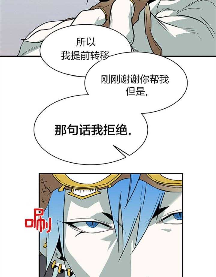 恶魔之门第109话图