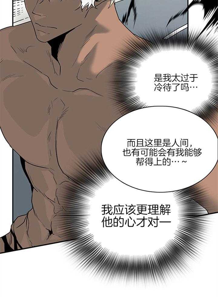 恶魔之门第111话图