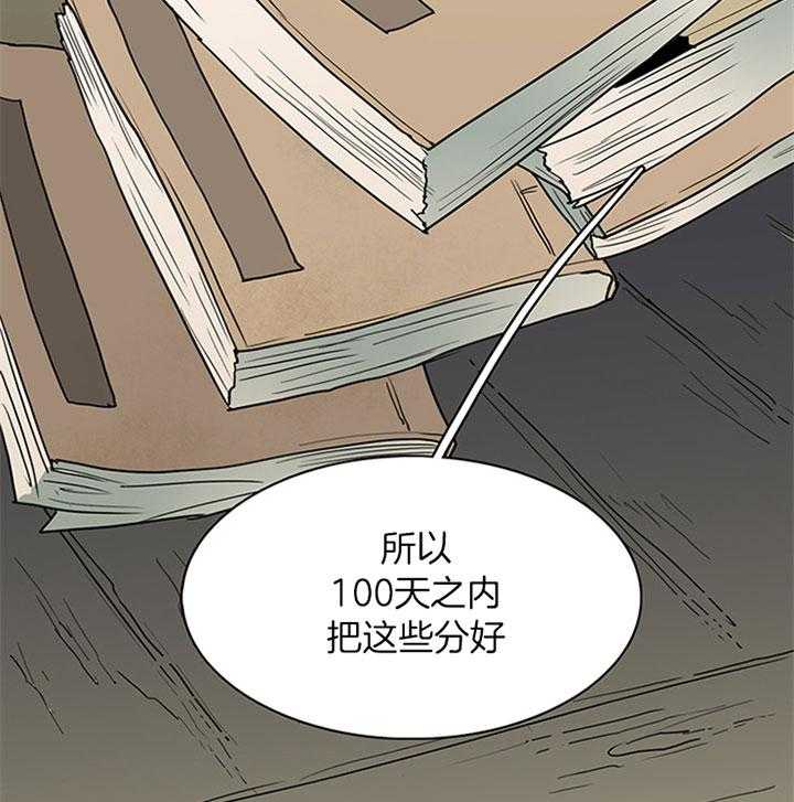 恶魔之门第116话图