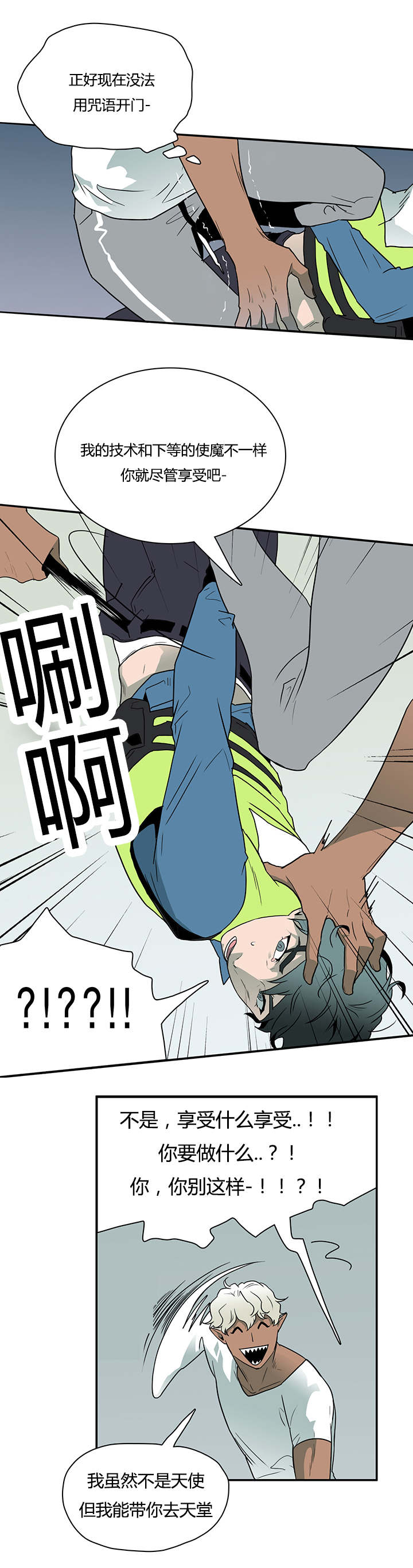 恶魔之门第12话图