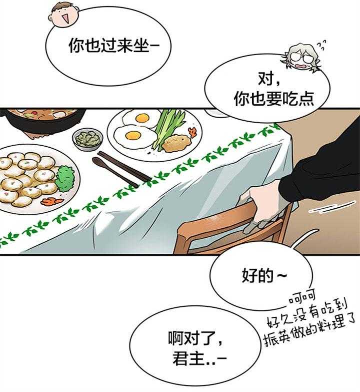 恶魔之门第126话图