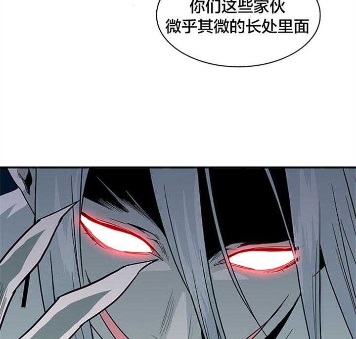 恶魔之门第130话图