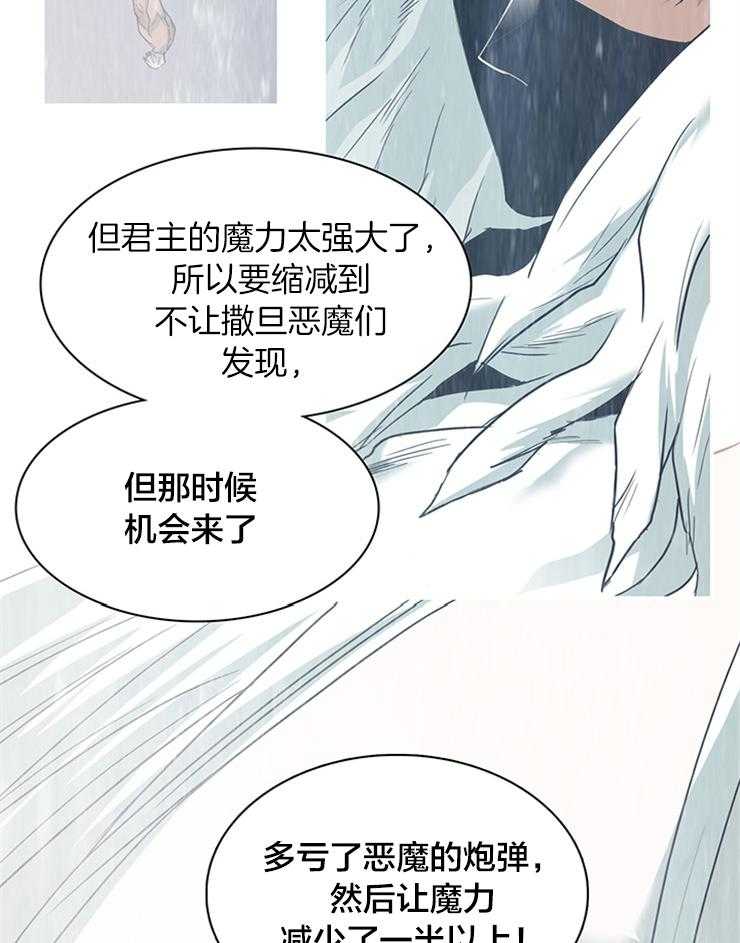 恶魔之门第138话图
