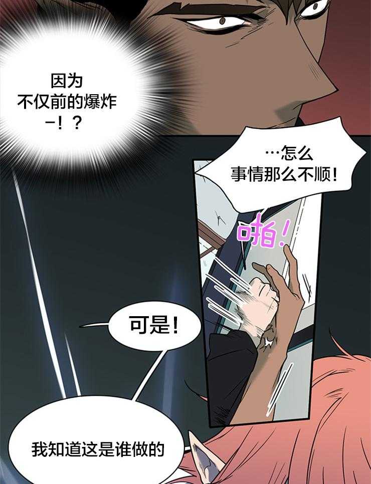 恶魔之门第140话图