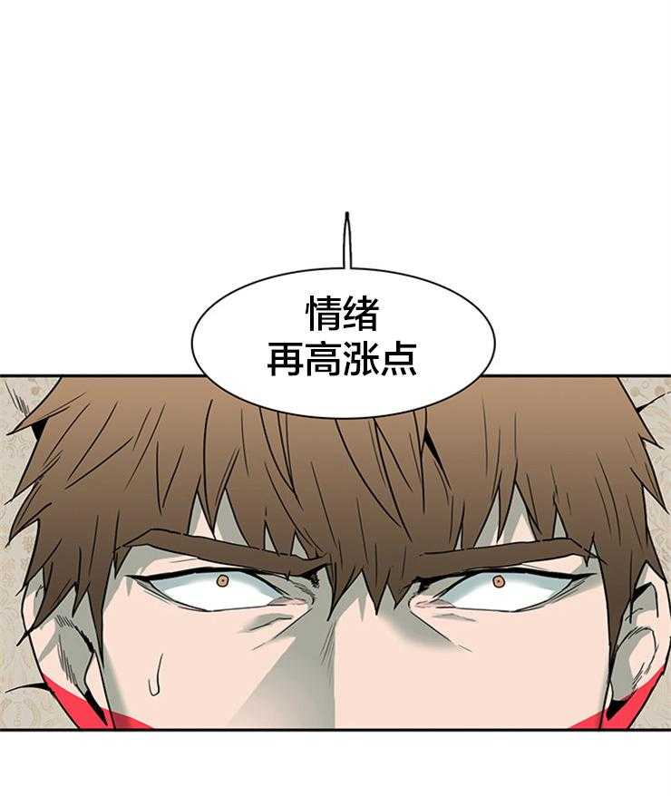 恶魔之门第142话图
