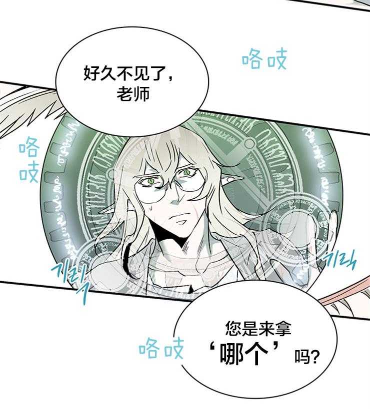 恶魔之门第150话图