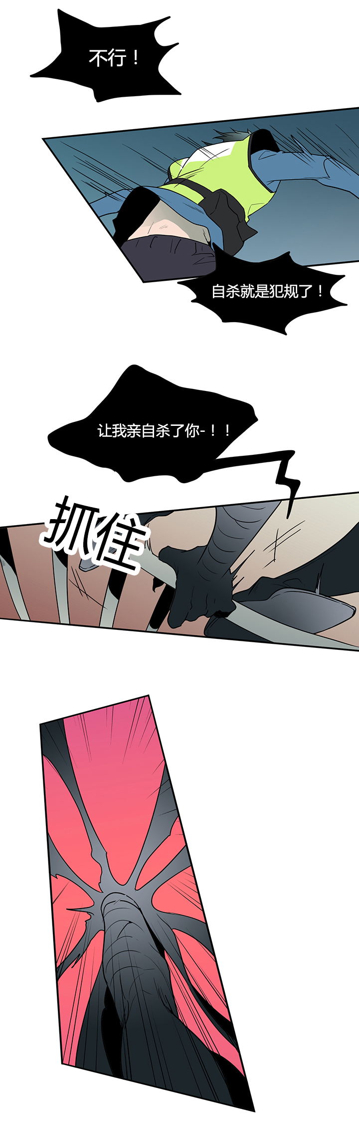 恶魔之门第16话图