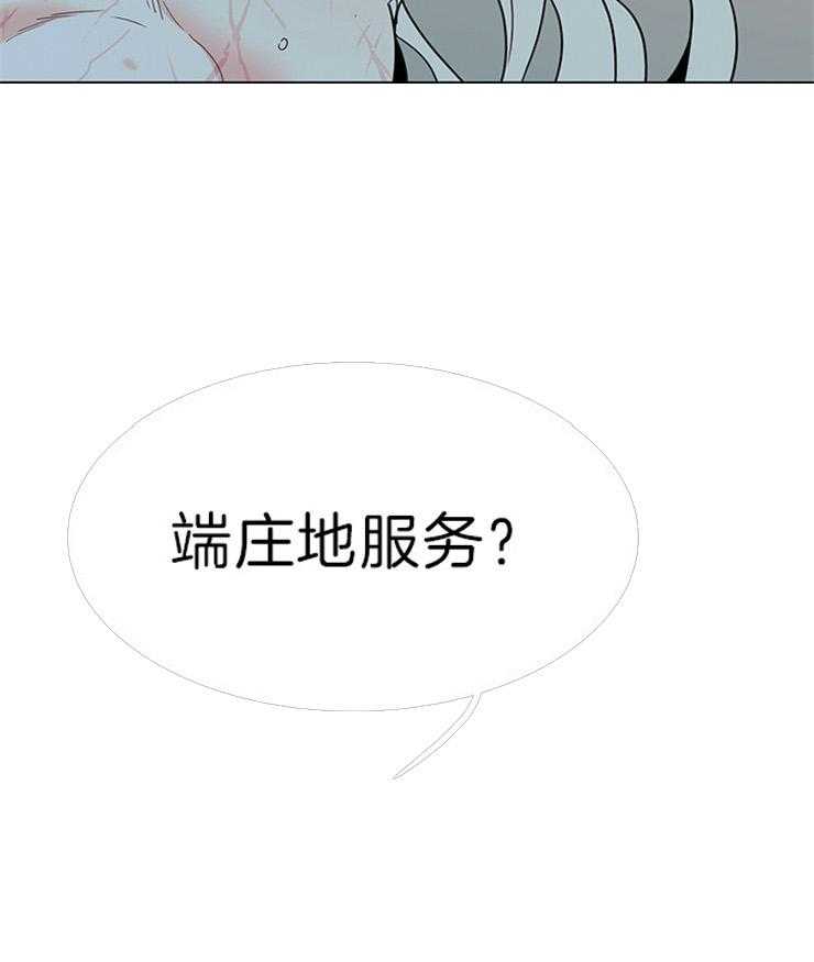 恶魔之门第160话图