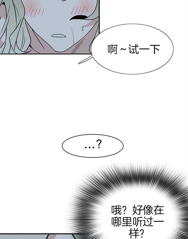 恶魔之门第161话图