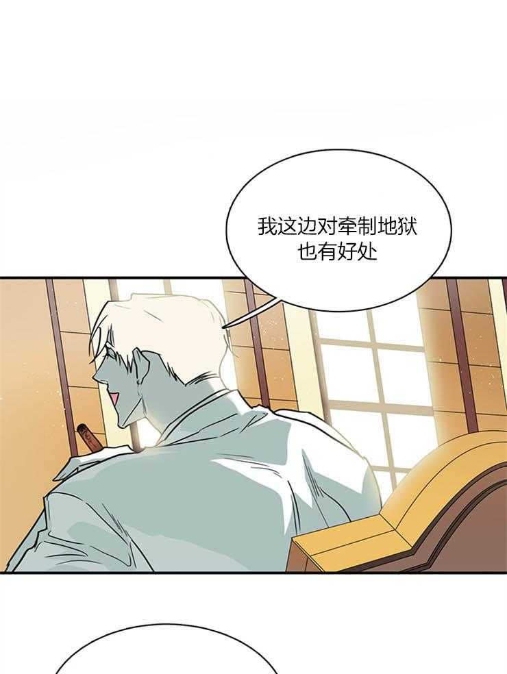 恶魔之门第169话图