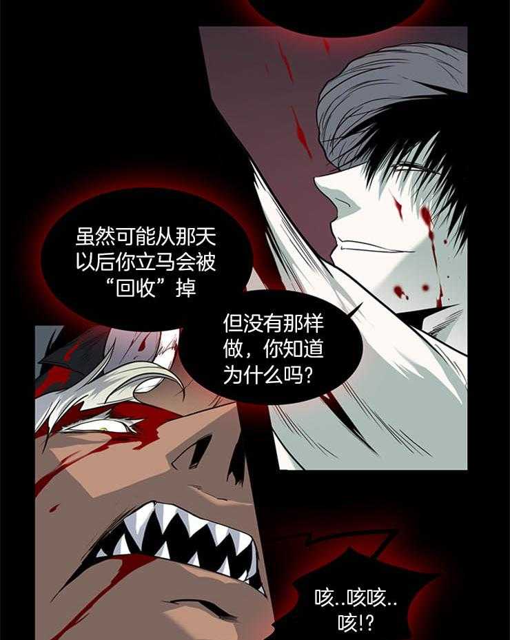 恶魔之门第173话图
