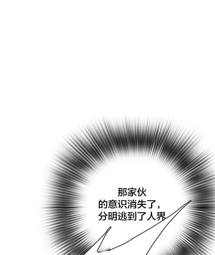 恶魔之门第175话图
