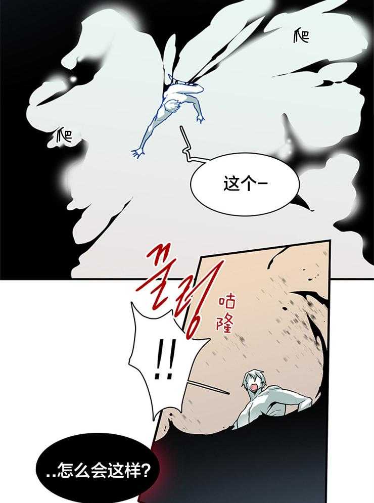 恶魔之门第177话图