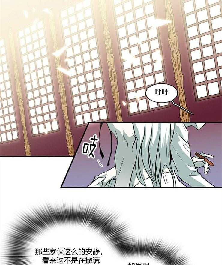 恶魔之门第194话图