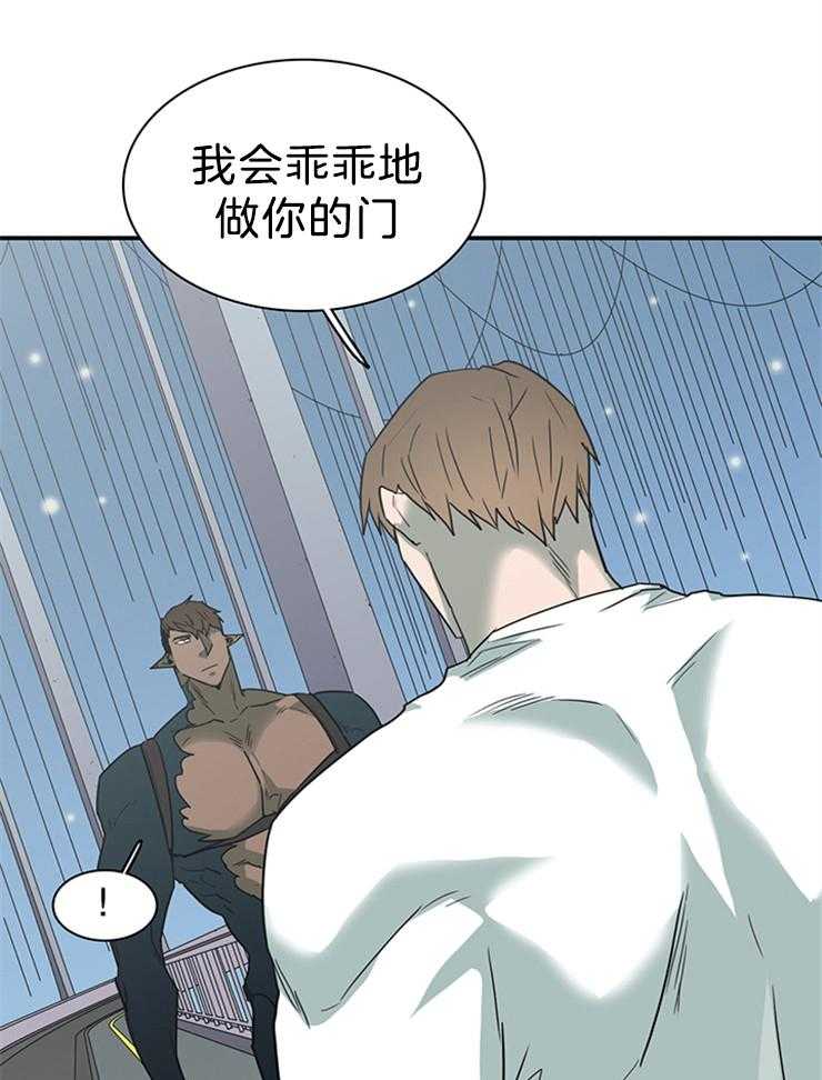 恶魔之门第201话图