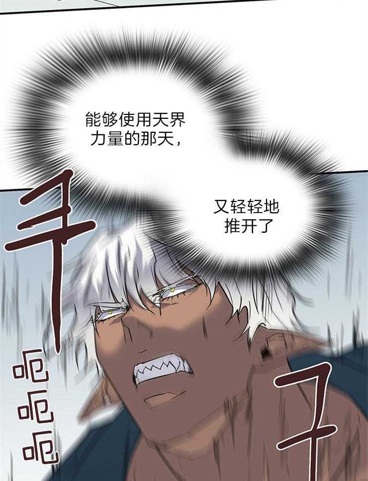 恶魔之门第204话图