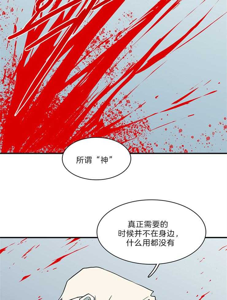 恶魔之门第206话图