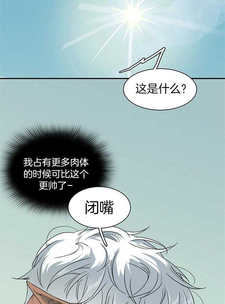 恶魔之门第212话图