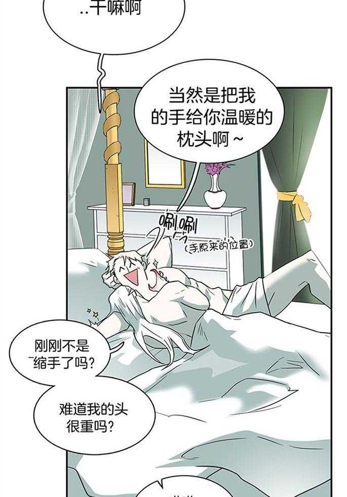 恶魔之门第214话图