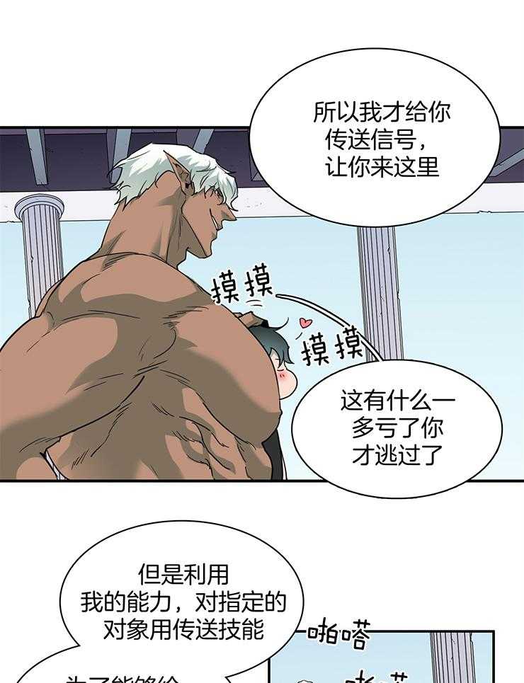 恶魔之门第228话图