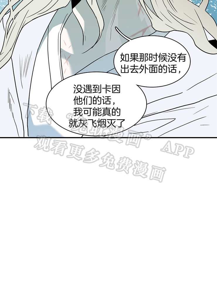 恶魔之门第228话图