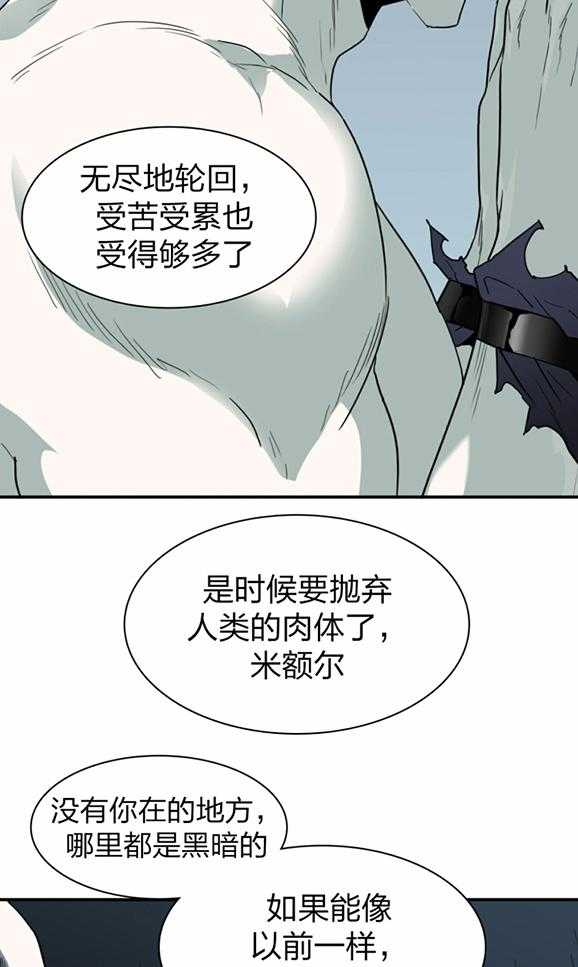 恶魔之门第232话图