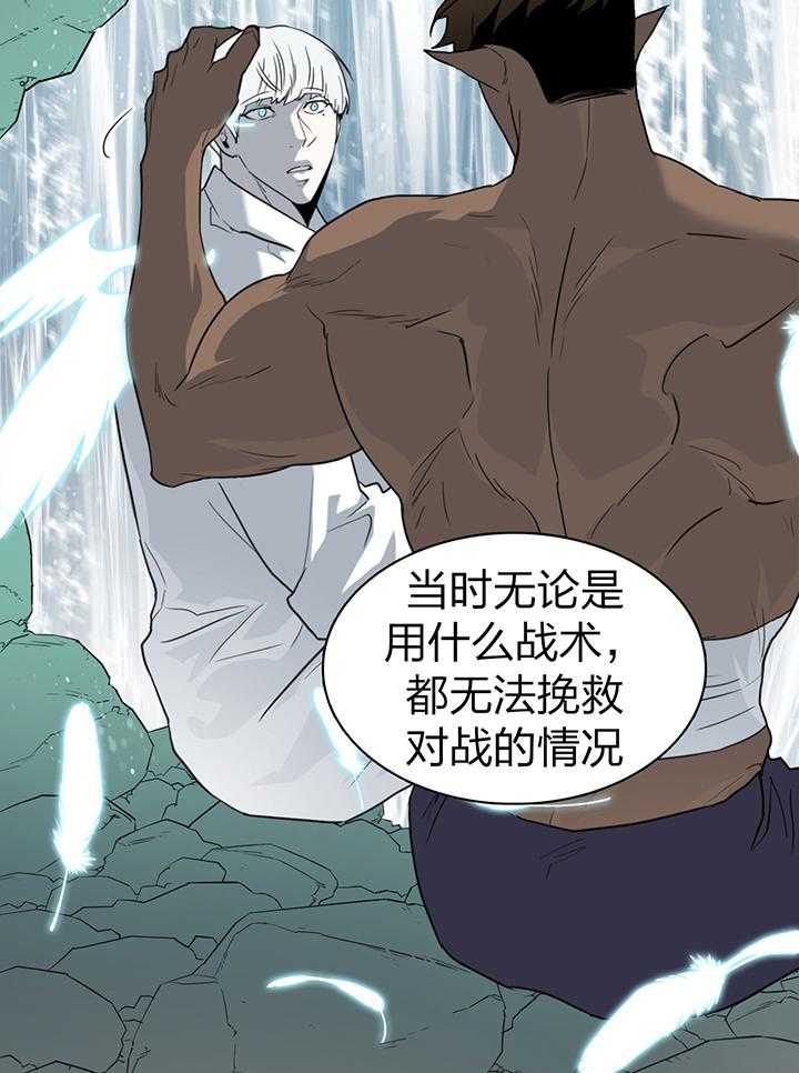 恶魔之门第233话图