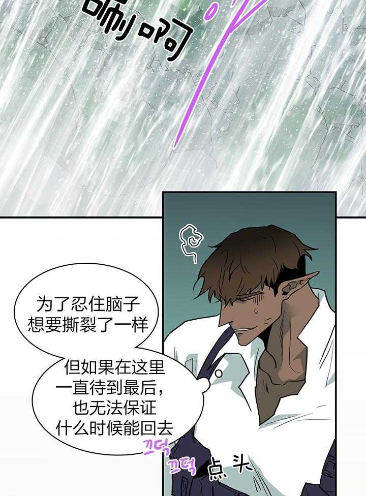 恶魔之门第234话图