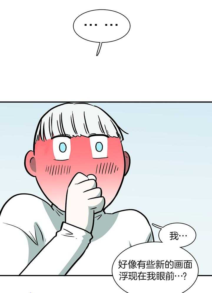 恶魔之门第242话图