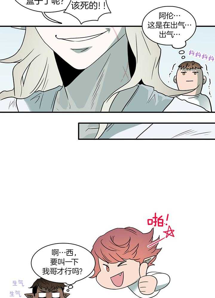 恶魔之门第242话图