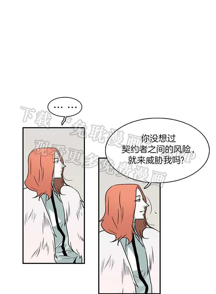 恶魔之门第243话图