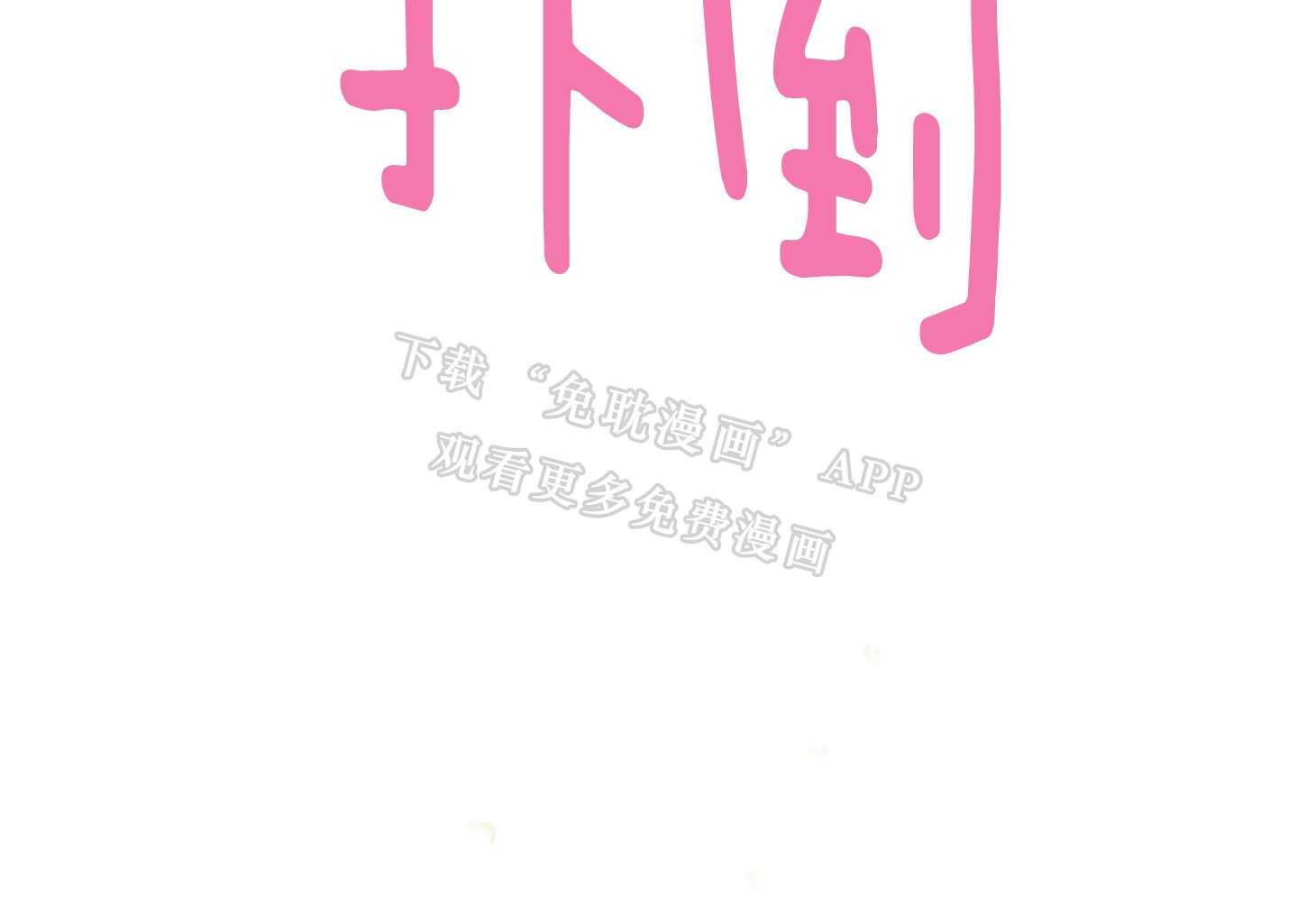 恶魔之门第245话图