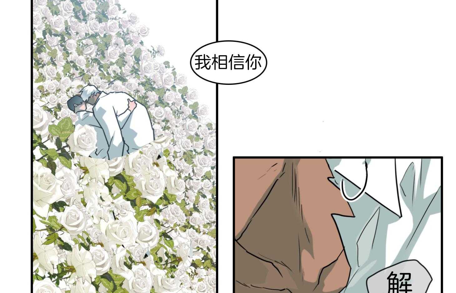 恶魔之门第246话图