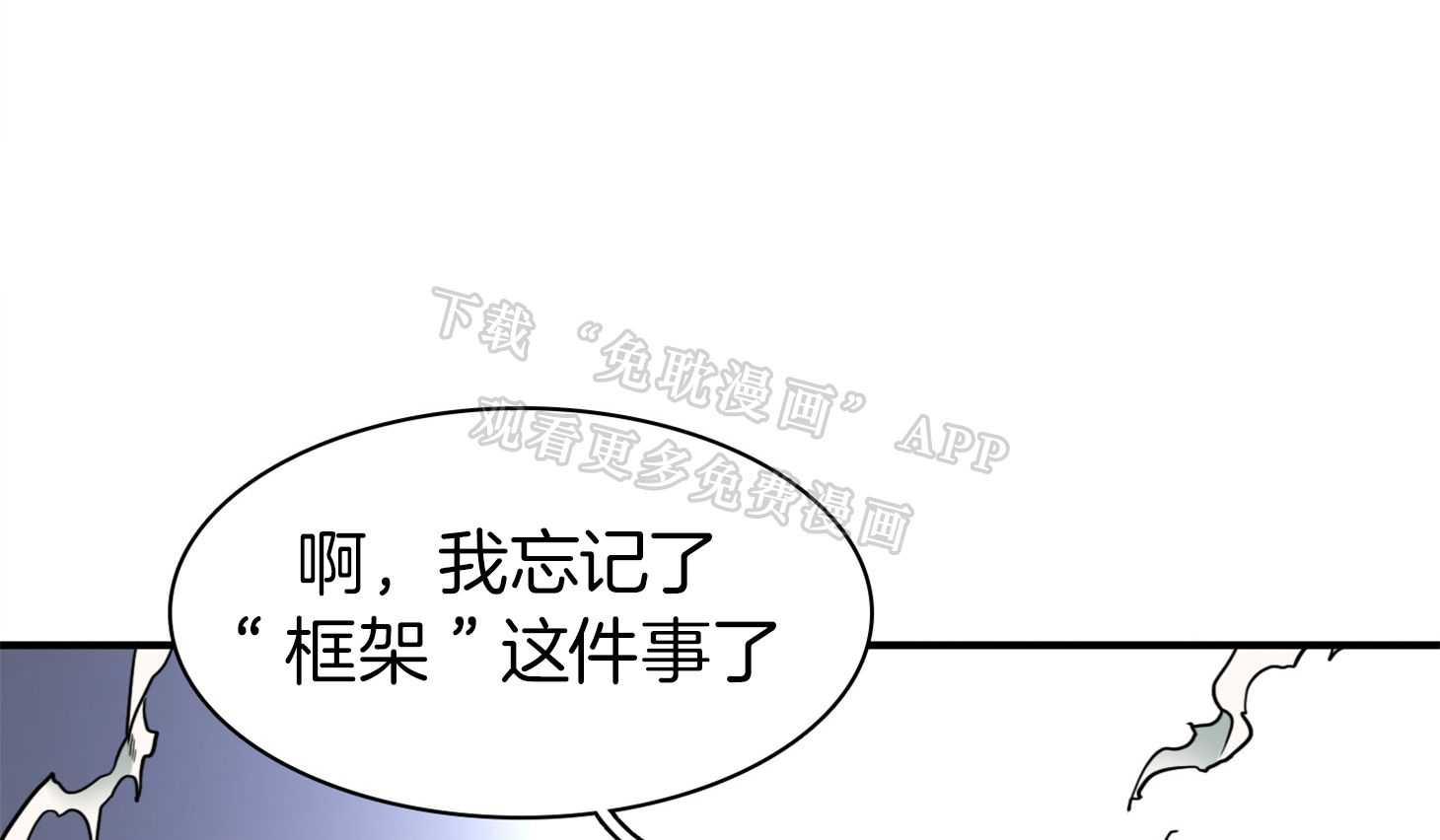 恶魔之门第249话图