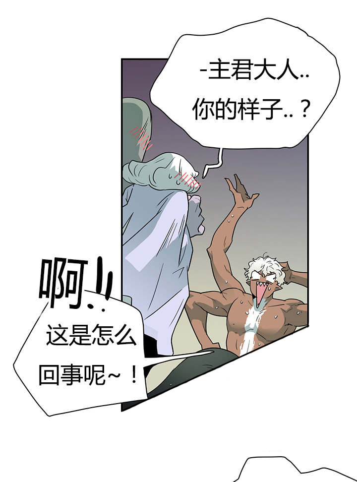 恶魔之门第25话图