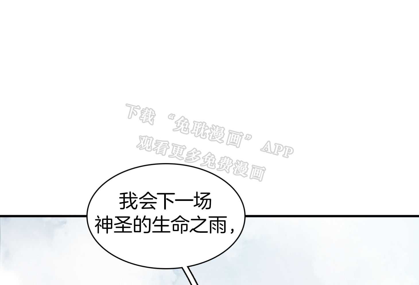 恶魔之门第254话图