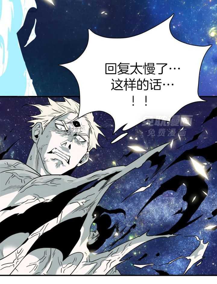 恶魔之门第261话图