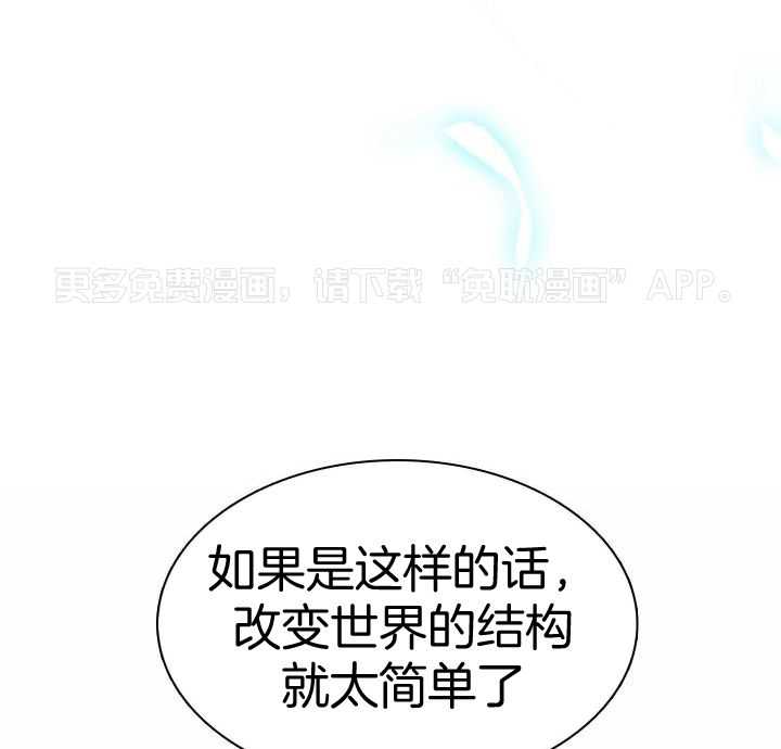 恶魔之门第263话图