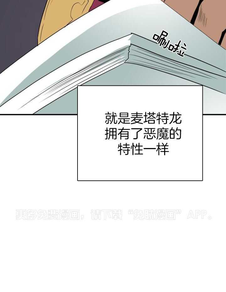 恶魔之门第267话图