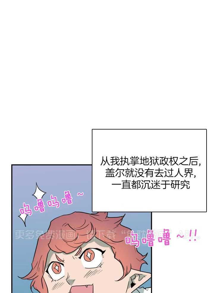 恶魔之门第269话图