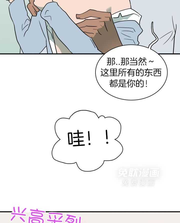 恶魔之门第273话图