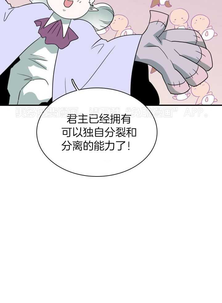 恶魔之门第274话图