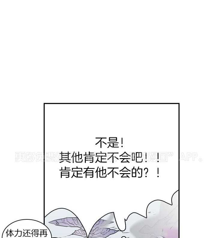 恶魔之门第281话图