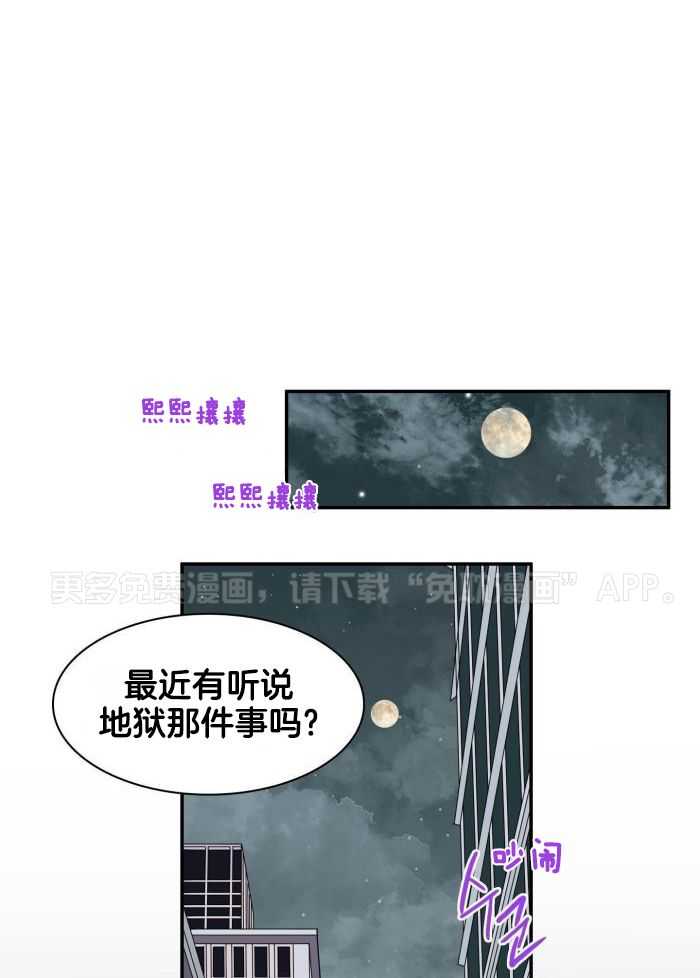 恶魔之门第293话图