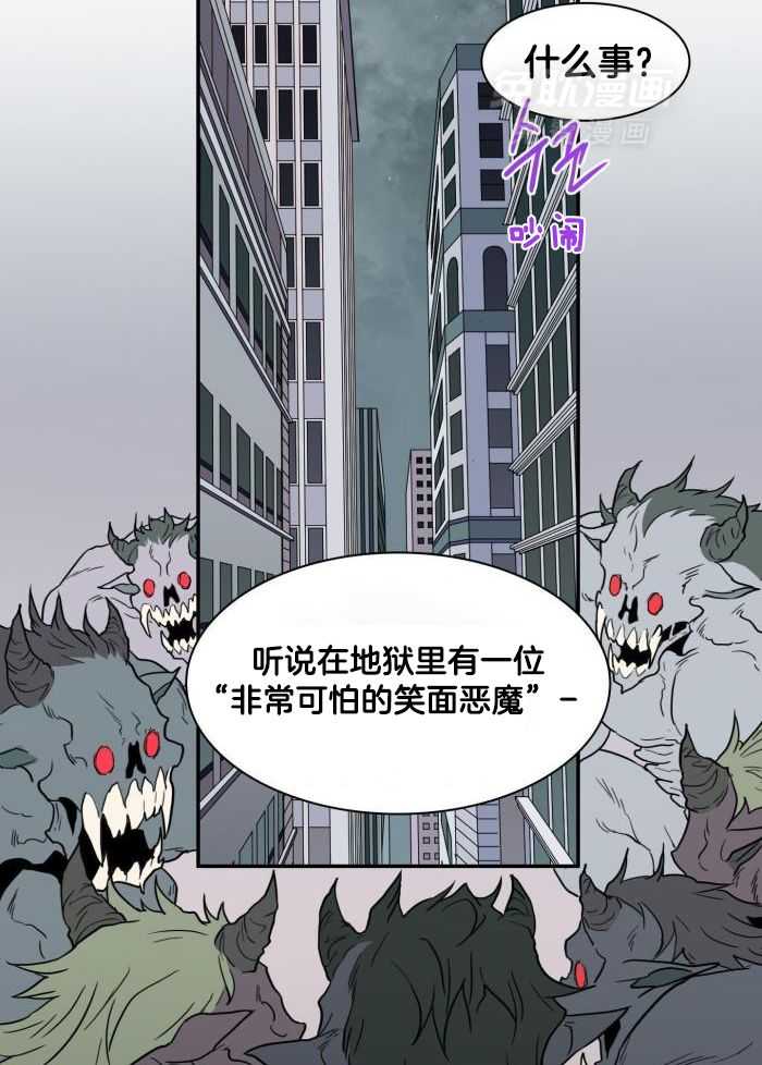 恶魔之门第293话图