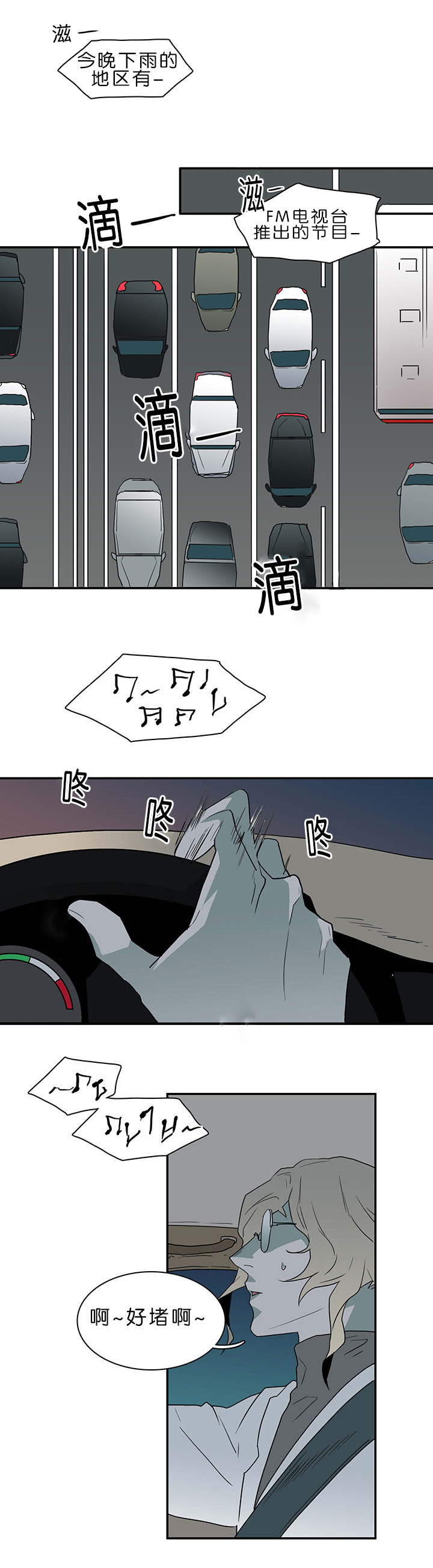 恶魔之门第38话图