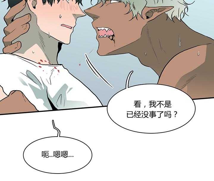 恶魔之门第42话图