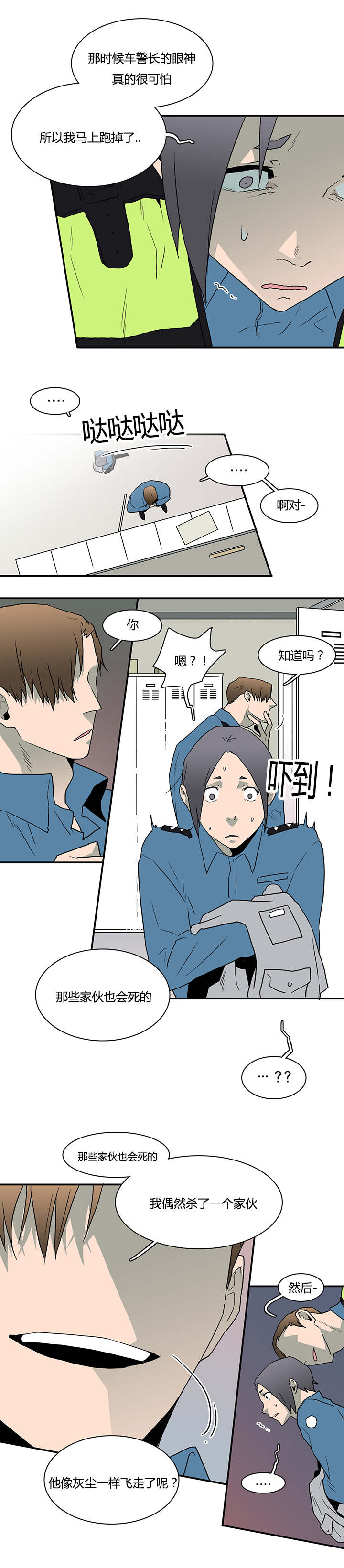 恶魔之门第44话图