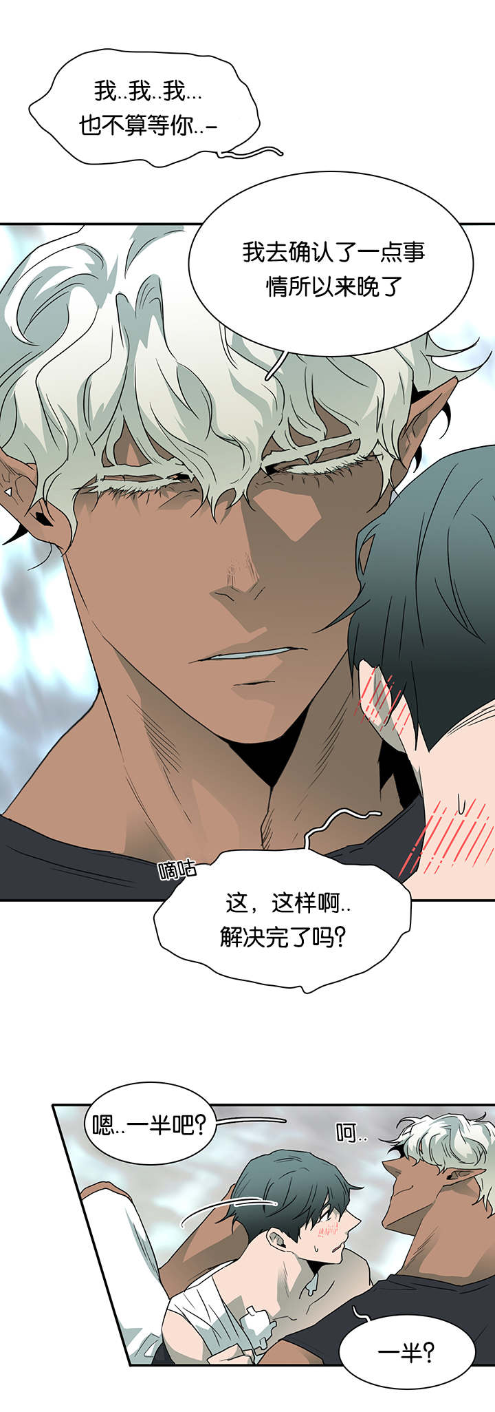 恶魔之门第51话图