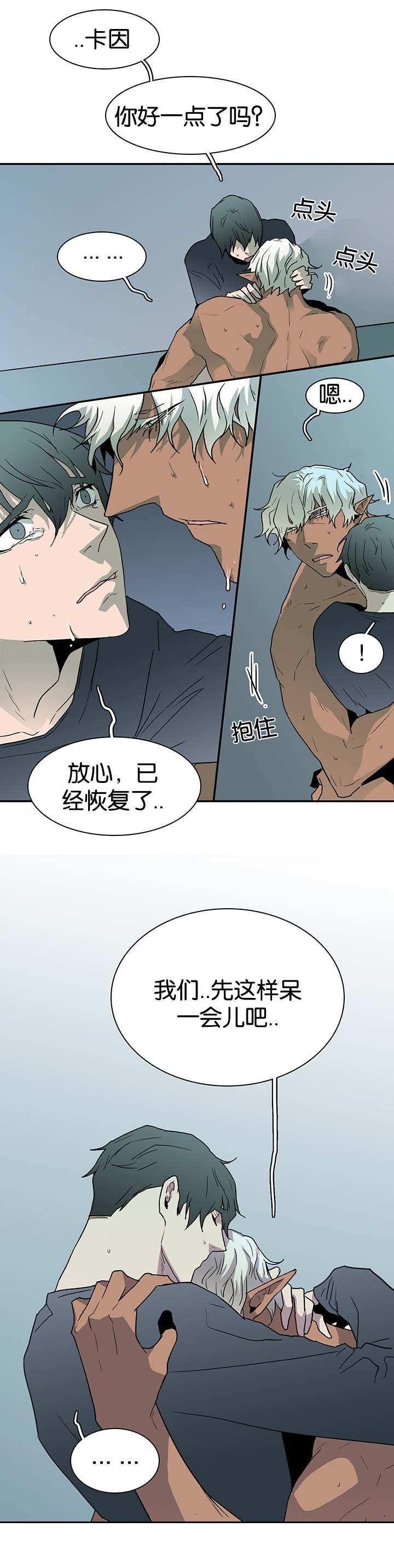 恶魔之门第57话图